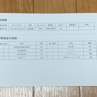 家庭用果物と野菜の洗浄機　KEECOON KC-FC-037の画像