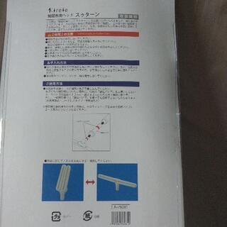 開閉布用ヘッド   スゥターンの画像