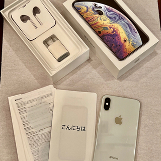 iPhone Xs Silver 64 GB SIMフリー 送料無料