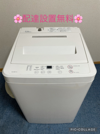 大阪付近配達設置無料2013年製洗濯機‼️5キロ
