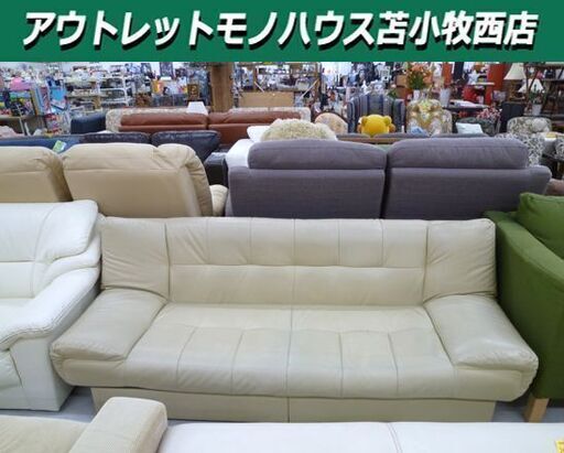 ソファベッド 幅185×奥行71×高69㎝ ３人掛け ソファー ベッド アイボリー系 苫小牧西店