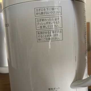 電気ポットの画像