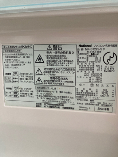 2ドア冷蔵庫