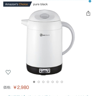 電気ポットの画像
