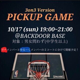 3x3 pickup game