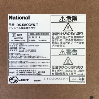 こたつの画像