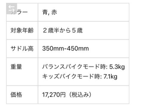値下げしました　へんしんバイクS