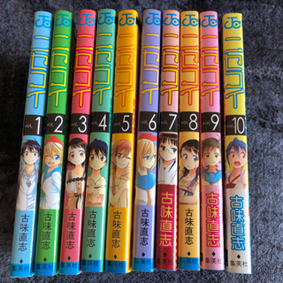【取引完了】コミック単行本　『ニセコイ』　1巻〜10巻の画像