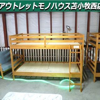 ニトリ 2段ベッド ハイベッド ハシゴ付き スノコ板 幅202.5×奥102×高136cm 苫小牧西店