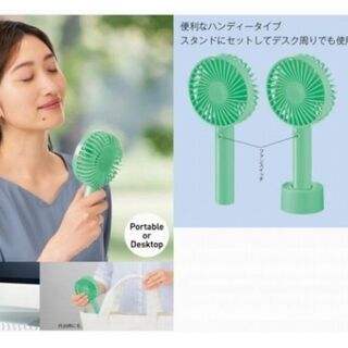 ■新品「スマートハンディーファン」