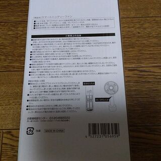 ■新品「スマートハンディーファン」の画像
