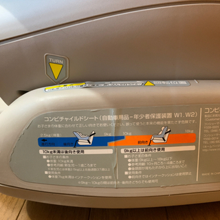 お取引き中★コンビcombi ゼウスターンEG ZW中古美品チャイルドシートの画像