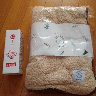 しまむら　ブランケット＆ミニステンレスボトル