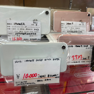 【SIMフリー】iPhone8 64GB ホワイト au◯判定 ...