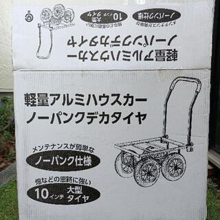 軽量アルミハウスカー