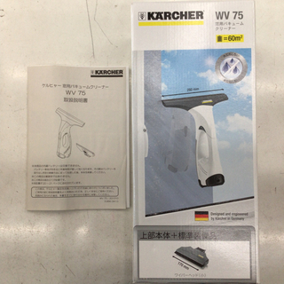 バキュームクリーナー　KARCHER WV75の画像