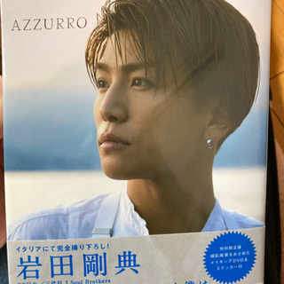 岩田剛典
