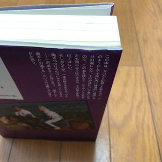 金持ち父さんの若くして豊かに引退する方法の画像