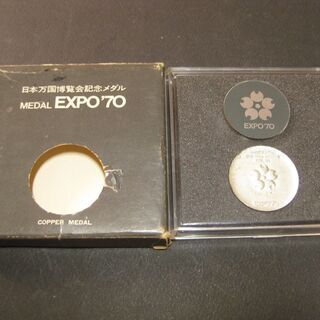 1970大阪万博　記念メダルの画像