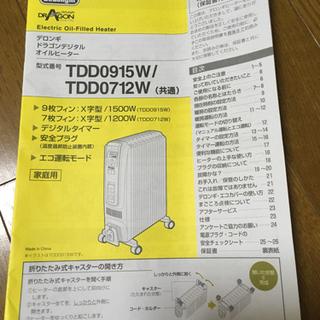デロンギオイルヒーター の画像