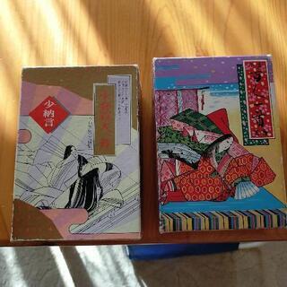 百人一首  無料  譲ります