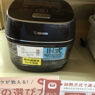 【トレファク神戸新長田】象印IH炊飯ジャーです【取りに来れる方限定】
