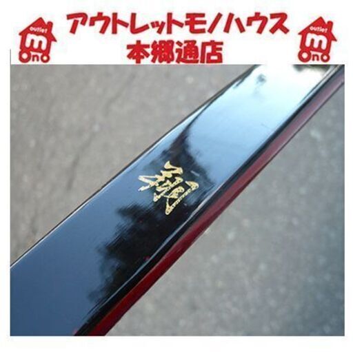 札幌【弓道 弓 弓力不明 グラスファイバー 翔シリーズ】七尺三寸 並寸 濃茶色系 和弓 日本弓 弓具 本郷通店