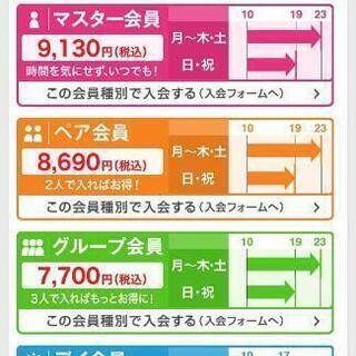 【グループ会員募集】南松本　ホリデイスポーツクラブ　ジム - 松本市