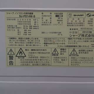 1人くらしにぴったり　137L小型冷蔵庫の画像