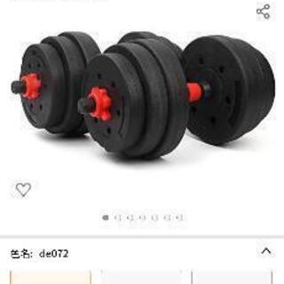 可変式 ダンベル 10kg 2個セット 総計20kg バーベル ...