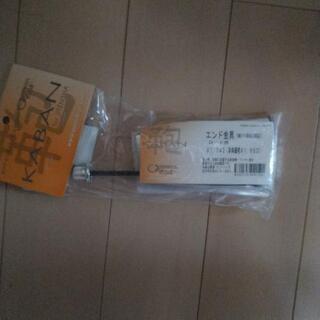 輪行用エンド金具