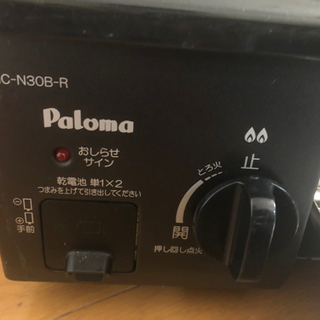 パロマPaloma IC-N30B-R LPガス用の画像
