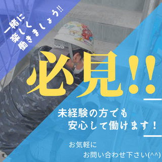 🟥四日市🟦急募🟥一か月半出張作業🟪🟩月収280000円