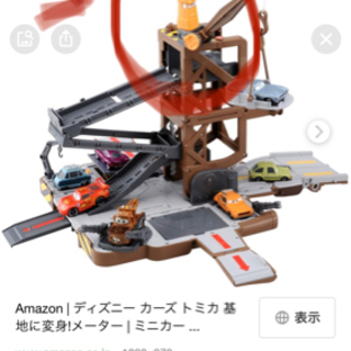 カーズ　　メーター　コースに変身　トミカ付きの画像