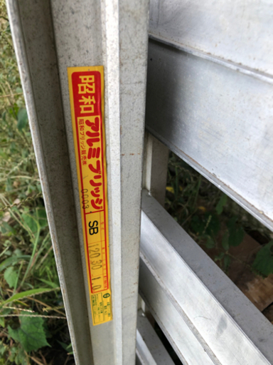 昭和アルミブリッジ