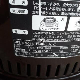 コンロ　ストーブ　災害用にいかが❗電気が無いときに　の画像