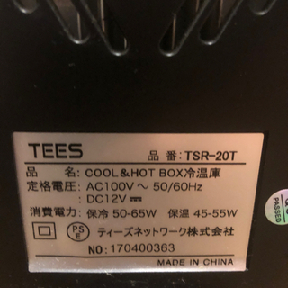 TEES COLL&HOT BOX冷温庫の画像