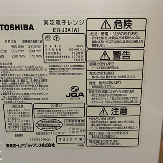 美品オーブン電子レンジ　引越しのため不用になりましたの画像