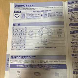 加湿器の画像