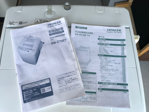 【直接引取送料無料】日立　7kg洗濯機　NW-Z70E7  2021年製