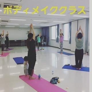 【アラサーからのボディメイククラス】の画像