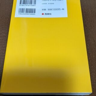 【書籍】世界の幽霊・妖怪・都市伝説の画像