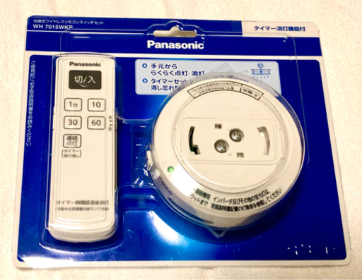 【終了】光線式ワイヤレスリモコンスイッチセット WH7015WKP