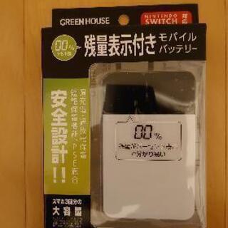 決まりました。値下げしました【新品未開封】モバイルバッテリー