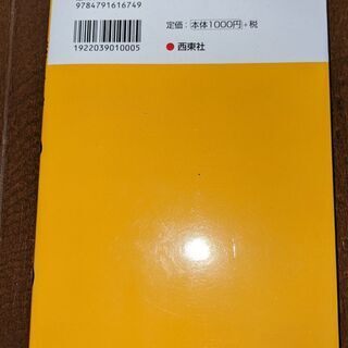 【書籍】謎・奇妙・不思議ないきものの画像