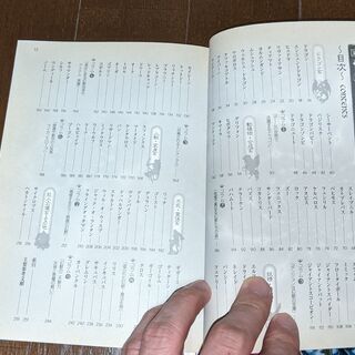 【書籍】世界の幻獣危険FILEの画像