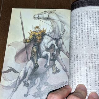 【書籍】英雄たちの武器防具FILEの画像
