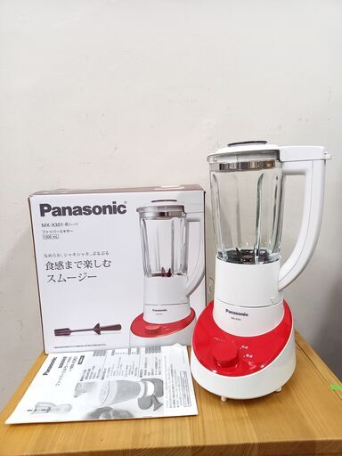 取引場所　南観音　A　2110-056　ミキサー　MX-X301-R　Panasonic　パナソニック　1000ml　ガラス製　スムージー　離乳食