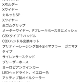 xjr400 4HM 熊本の画像