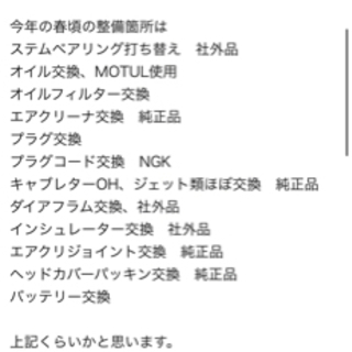 xjr400 4HM 熊本の画像